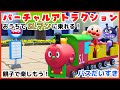 「バスだいすき」をSLマンに乗って楽しもう！ 童謡 / おかあさんといっしょ / みんなのうた