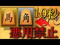 【悪用禁止】将棋ウォーズで待ったができてしまう方法がヤバすぎた……【神研究】