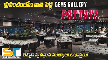 The Worlds Biggest Gems Gallery Pattaya Thailand Full Tour Video In Telugu | Suman Telugu Traveller