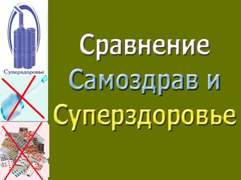 Дыхательный тренажер ТУИ из Суперздоровье и Самоздрав, сравнение и ...