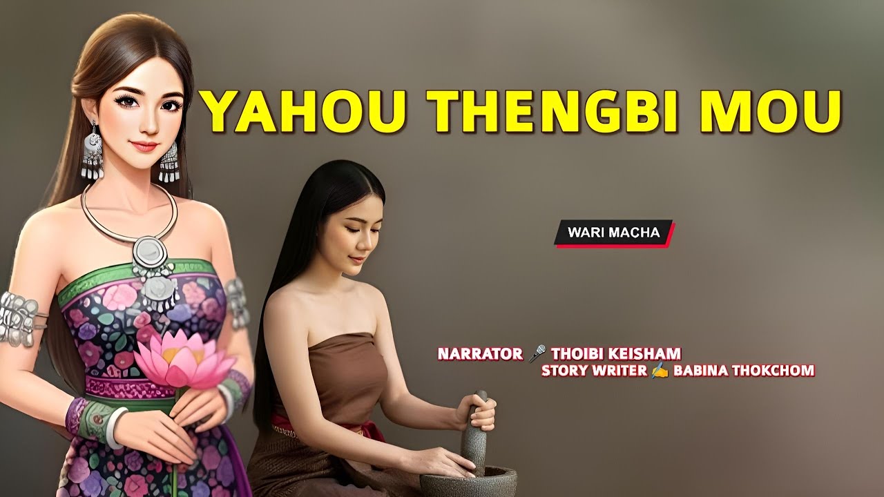 Manipuri Folktales ||  Record 🎤 Thoibi Keisham - Mira Thokchom || Story ✍️ Babina Thokchom 