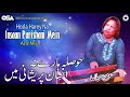 Hosla Harey Na Insaan Parishani Mein | Aziz Mian | complete official HD video | OSA Worldwide