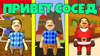 ШКОЛА МОНСТРОВ ПРИВЕТ СОСЕД ПЛАСТИЛИНОВЫЙ ЧЕЛОВЕЧЕК ЧЕЛЛЕНДЖ! привет сосед exe, новогодний сосед ! ШКОЛА МОНСТРОВ ПРИВЕТ СОСЕД ПЛАСТИЛИНОВЫЙ ЧЕЛОВЕЧЕК ЧЕЛЛЕНДЖ! привет сосед exe, новогодний сосед !