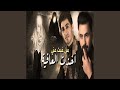 مـن غبـت عنـي اخـذت العـافيـه مـن غبـت عنـي اخـذت العـافيـه
