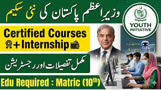 Learn AI & Make Money Online | PM Youth Program Free Courses 2026 | NAVTTC Courses 2026 Online Apply