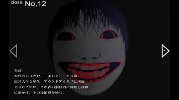 ゆゆ 恐怖の森 ゆゆ 恐怖の森