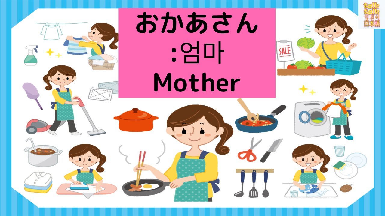 Japanese children's song]56.Mother~おかあさん~(with Eng/Jap/Kor