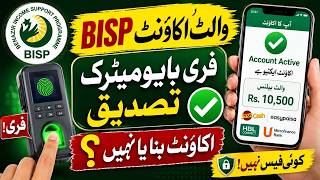 BISP New Wallet Account Update 2026 | How to Check Account & Complete Biometric Verification