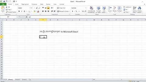 របៀបដាក់ស្វ័យគុណ in​ Microsoft Excel