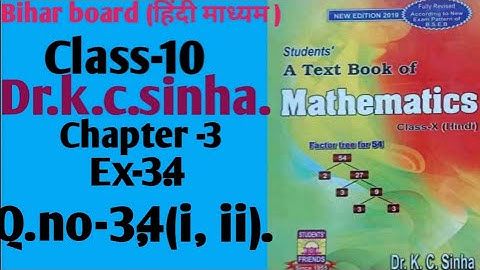 सरल गणित |Dr.k.c.sinha|Class-10|Ex-3.4|Q.no-3,4(i, ii)|@wisdompoint1970