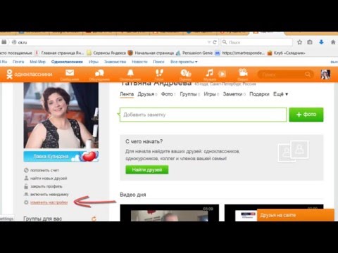 Как настроить личный профиль в соц сети Одноклассники
