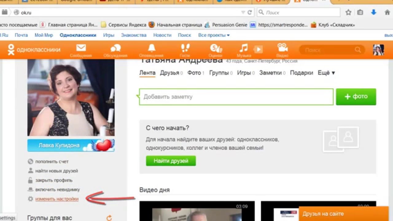 Однокласники вхід. Фото на страницу в Одноклассниках. Страница в Одноклассниках ф. Мои фотографии одноклассников. Фото на страничку в Одноклассники.