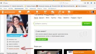 Как настроить личный профиль в соц сети Одноклассники Как настроить личный профиль в соц сети Одноклассники