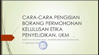 Cara pengisian borang permohonan kelulusan etika penyelidikan UKM versi BM Sept 2025
