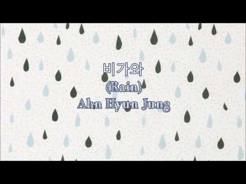 비가와 (Rain)- Ahn Hyun Jung (Eng sub|Han|Rom)