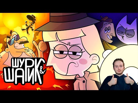 ШУРИК И ШАРИК — Возвращение Дяди Гены | 3 серия 2 сезон | РЕАКЦИЯ