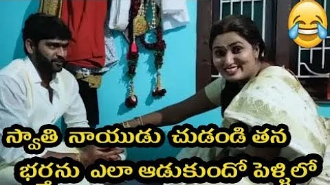 SWATHI NAIDU MARIGE UN SEEN VIDEO  -Swathi Naidu Marriage Exclusive Video