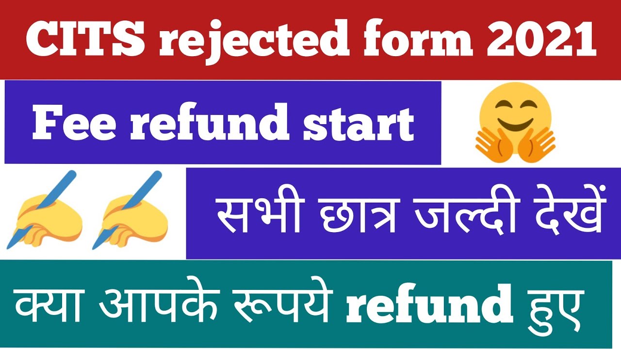 Cits Rejected Form Fee Refund 2021 Cti Rejected Form 2021 Cits cits-rejected-form-fee-refund-2021-cti-rejected-form-2021-cits