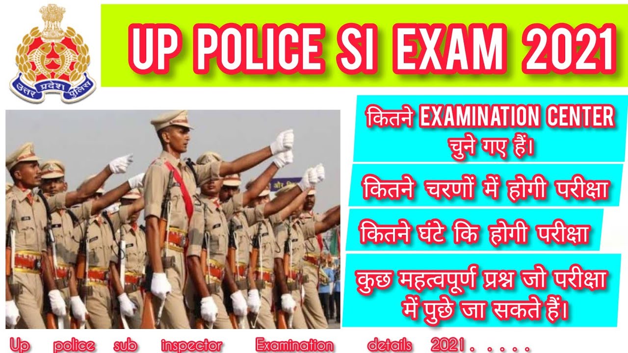 Up police sub inspector Examination details 2021| Admit card details | Examination Center Details||