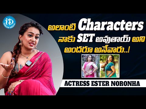 Actress Ester Noronha About Her Characters | Tenant Movie Team Interview With Madhuri | iDream Media - IDREAMMOVIES