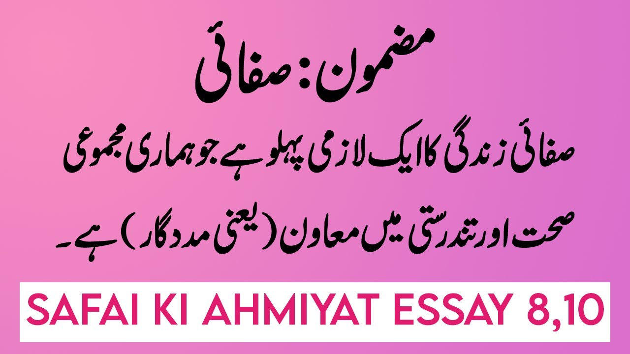 islam ki ahmiyat essay in urdu