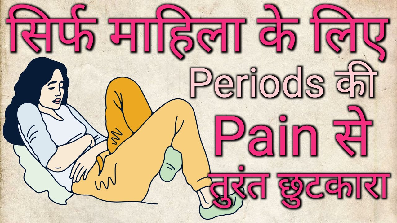 Period pain What’s the BEST WAY to stop it? Dysmenorrhea