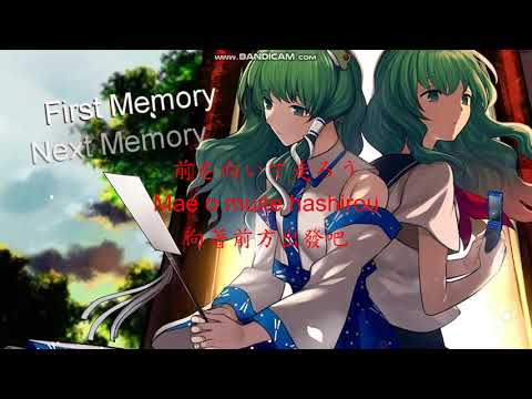 【東方Vocal】【暁Records×Liz Triangle】 First Memory/Next Memory 中文字幕 歌詞付き