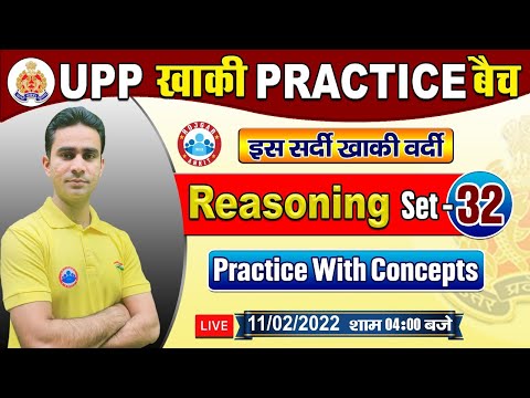UP Police Reasoning | UP Constable Reasoning, UP Police Reasoning Practice Set #32, Reasoning Tricks