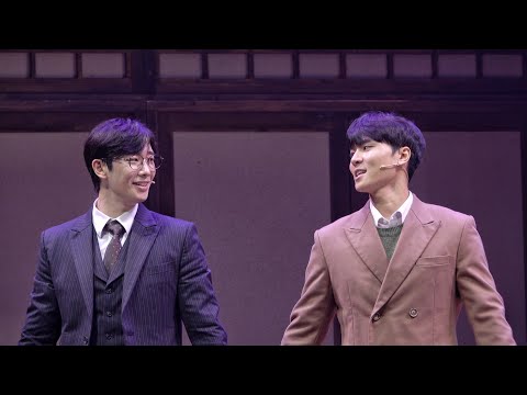 200614 부산 팬레터 - 커튼콜 _김경수, 백형훈, 소정화, 박정표, 양승리, 장민수, 안창용