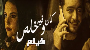 تحميل تحميل فيلم ايجار نديم مجمع نصيبي وقسمتك Mp3 Mp4 Mp3 Mp4