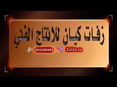 شيلة تخرج باسم عبد المجيد المجد يعل السعد فاله