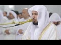 مؤثرة الشيخ سعد الغامدي من تراويح رمضان 1439هـ مؤثرة الشيخ سعد الغامدي من تراويح رمضان 1439هـ