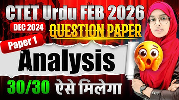 🔥CTET Urdu paper 1 previous year questions | Dec 2024 question paper analysis | Muskan mam #live