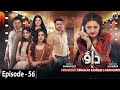Dao Episode 56 - [Eng Sub] - Atiqa Odho - Haroon Shahid - Kiran Haq - 2nd May 2024 (Review)