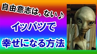 イッパツで幸せになる方法【番外編366】036&37ちゃんねる：完全オフモード。まったり、ダラダラ、とりとめなく