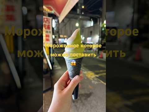 Плоский кончик рожка