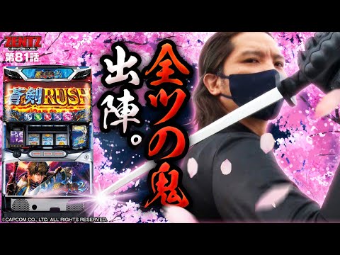 スロット　パチスロ　新鬼武者(初代) ジャンク 新鬼武者Z | Slot Shop NIT