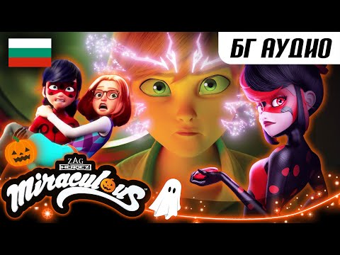 🎃 ХЕЛОУИН 2025 – Компилация 4 🇧🇬 БГ АУДИО | 40 МИНУТИ | Мега-чудесата на Калинката и Черния Котарак