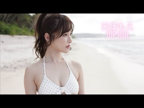 Top JAV Idol Moe Amatsuka,天使もえ Part 1