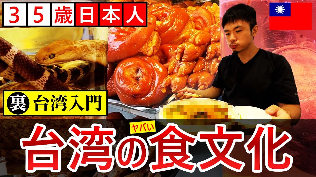 體驗了不得了的台灣飲食文化的35歲日本人【龍山寺】