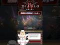 【ディアブロ4/S13】これで快適！厳選用の戦利品フィルター設定！【diablo4/S13】