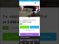 КАК ЗАБРОНИРОВАТЬ ЧЕРЕЗ АВИТО. СРОЧНО!!! САМАЯ ТОЧНАЯ ИНФОРМАЦИЯ!!! #авито #посуточно #снятьквартиру