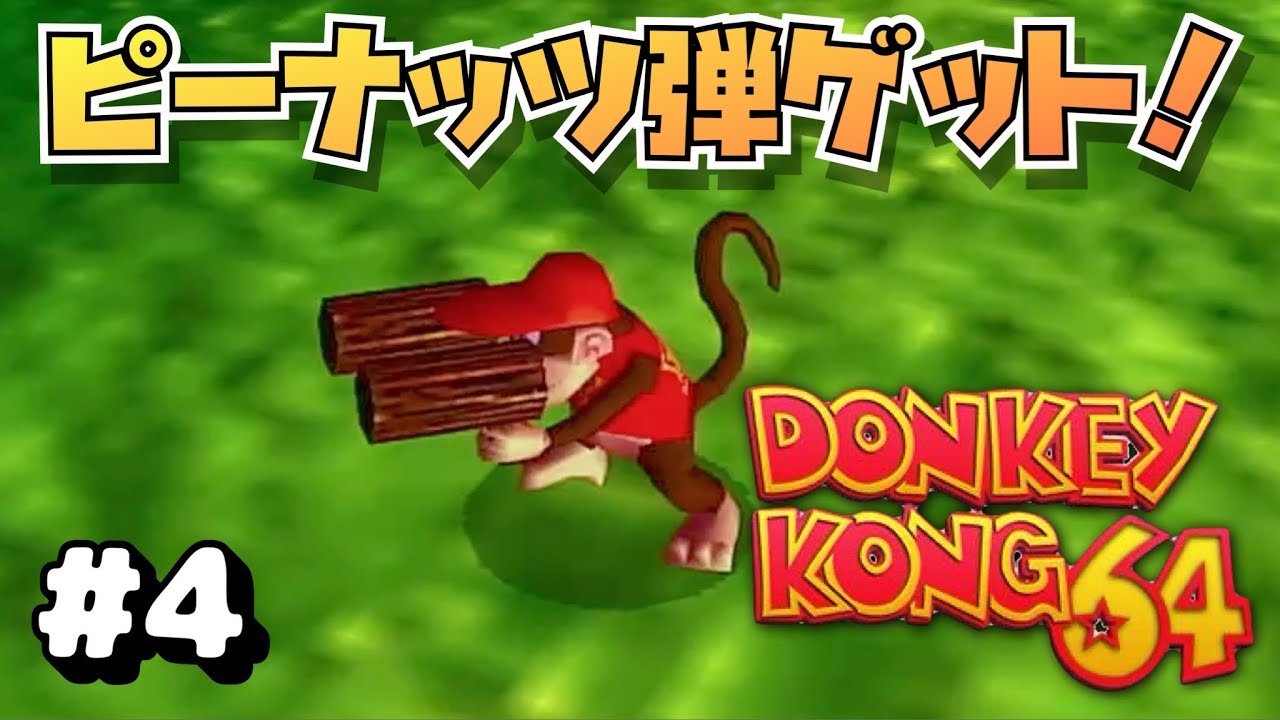 Donkey Kong 64] #4 Finally, the long-awaited Peanut Pop Gun is