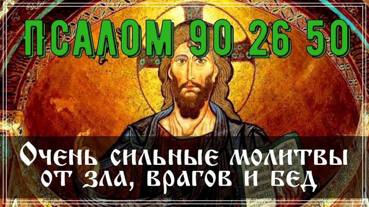 МОЛИТВЫ ВЕЧЕРНИЕ, молитвы на сон грядущий, молитвы перед сном. Вечернее ...