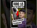 IQOO 15 IS COMING SOON !! #YOUTUBESHORTS #SMARTPHONE #TELUGUTECH