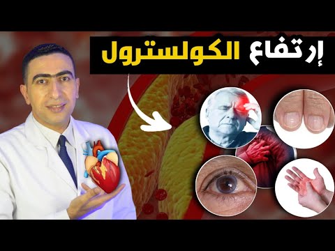 فيديو: هل يؤثر شحميات الدم على الميكروفون؟