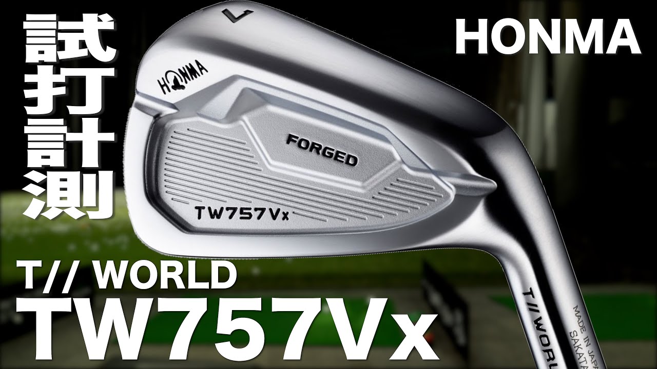 本間ゴルフ『TR20P』アイアン トラックマン試打〜 HONMA GOLF T//WORLD ...