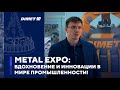 Metal Expo: Вдохновение и Инновации в Мире Промышленности!