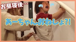 【トイトレ　進め方】おむつなし育児を実践中。かわいいお姉ちゃんパンツを汚さないよう、トイレにちゃんと行けるかな？