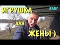 ИГРУШКА ДЛЯ ЖЕНЫ, подарок на 8 Марта ). Распаковка, испытание.